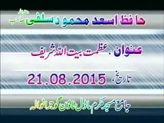 Azmat e Qaba  By Hafiz Asad Mahmood Salfi Date 21-08-2015