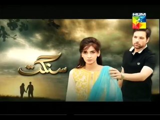 Sangat Episode 3 Promo On Hum Tv