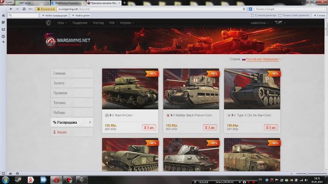 ЗОЛОТО,ПРЕМИУМ +ЛЮБОЙ ТАНК для World of Tanks ( СМОТРЕТЬ ВСЕМ )