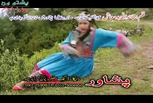 Za Pukhtoon Malang Yum | Bakhtiyar Khattak | Pashto New Film | Khanadani Badmash Hits 2015 Pashto HD