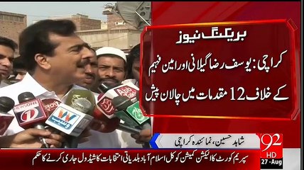 ATC Issues Warrant against Yousuf Raza Gillani and Amin Fahim