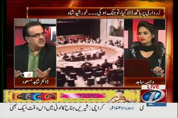 Why Khursheed Shah gave Statement against Rangers and Government __ Dr. Shahid M