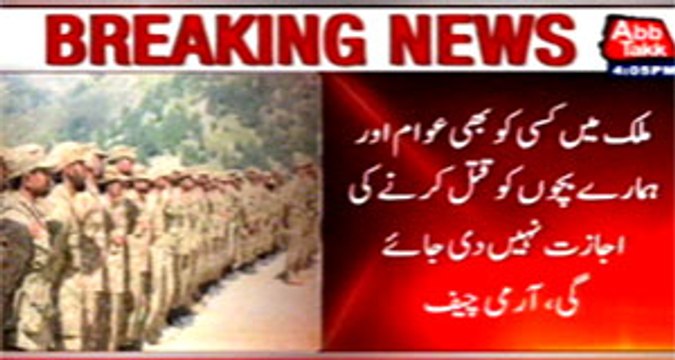 COAS vows to unviel terrorists supporters