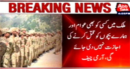 COAS vows to unviel terrorists supporters
