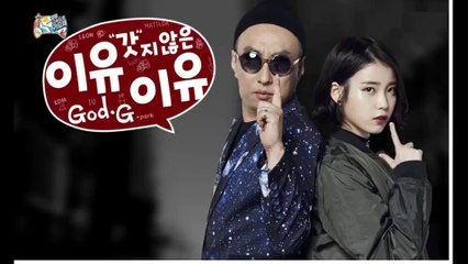 이유 갓지 않은 이유 - 레옹