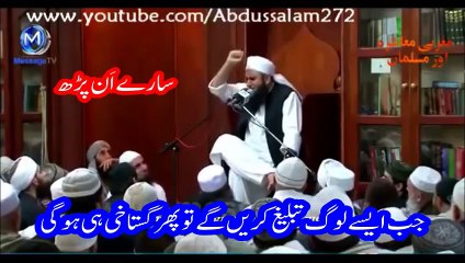 tariq jameel ki asliyat tariq jamil ki zubani