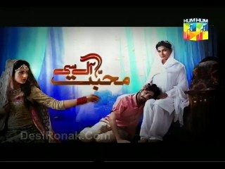 Mohabbat Aag Si Episode 12 on Hum tv P3