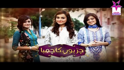 Chirryon Ka Chamba Episode 89 Full Hum Sitaray Drama August 27, 2015
