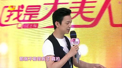 《我是大美人》20150825期：不一样的美丽 Queen: 【中国时尚超清版】