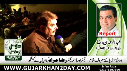 Raza Murad (Actor) Press Conference in DUBAI