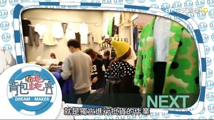 背包踐客-20150405【郭書瑤】