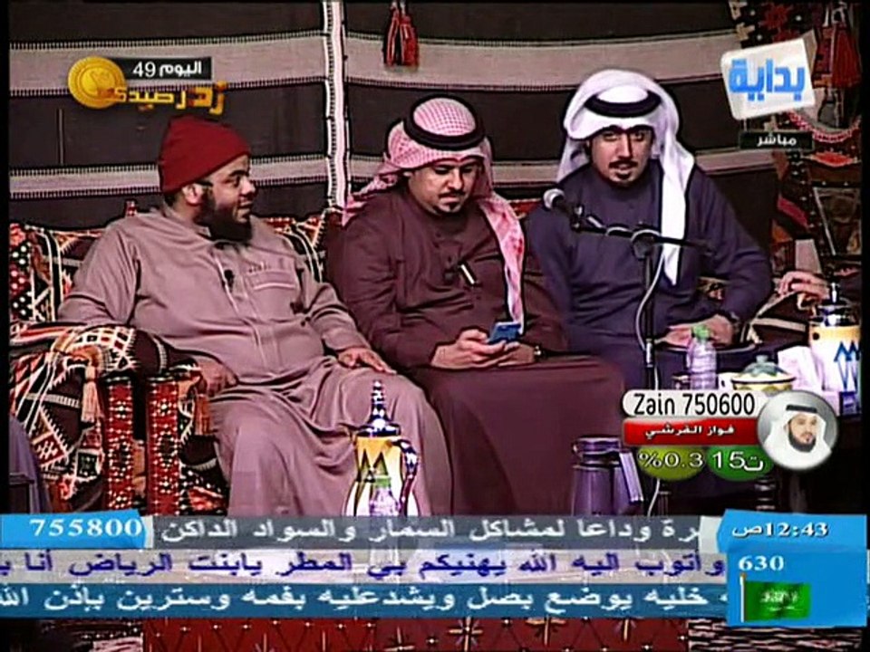 زد رصيدك 3  Bedayah Nesaaya TV(01-02-2013