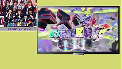 キスマイBUSAIKU 8月17日 150817 [ゲストはMay J.!] [元恋人へカラオケ中に告白…ヨリ戻せるか?] [FULL]