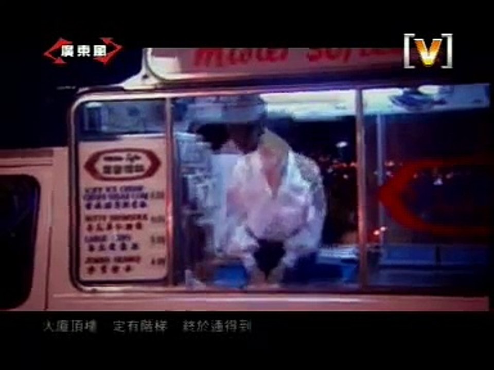 梁詠琪 高妹正傳 [MV]