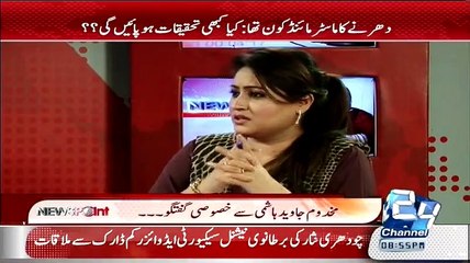 Javed Hashmi Appreciated Imran Khan