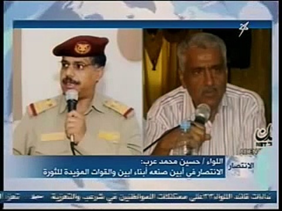اخبار اليمن اليوم - 11 سبتمبر