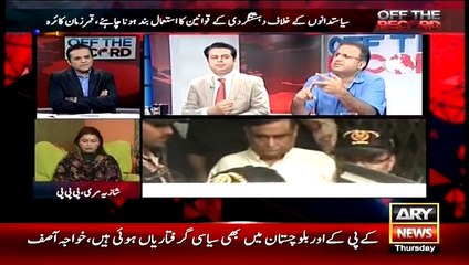 Rauf Klasra Exposed Qamar Zaman Qaira
