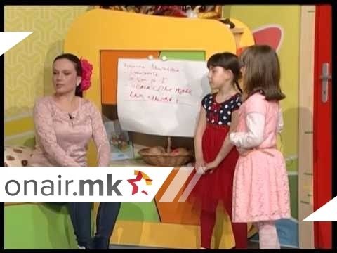 Мина и Петко учат што е ферплеј