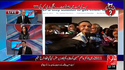 ایل پی جی سکینڈل میں ڈاکٹر عاصم کا کردار