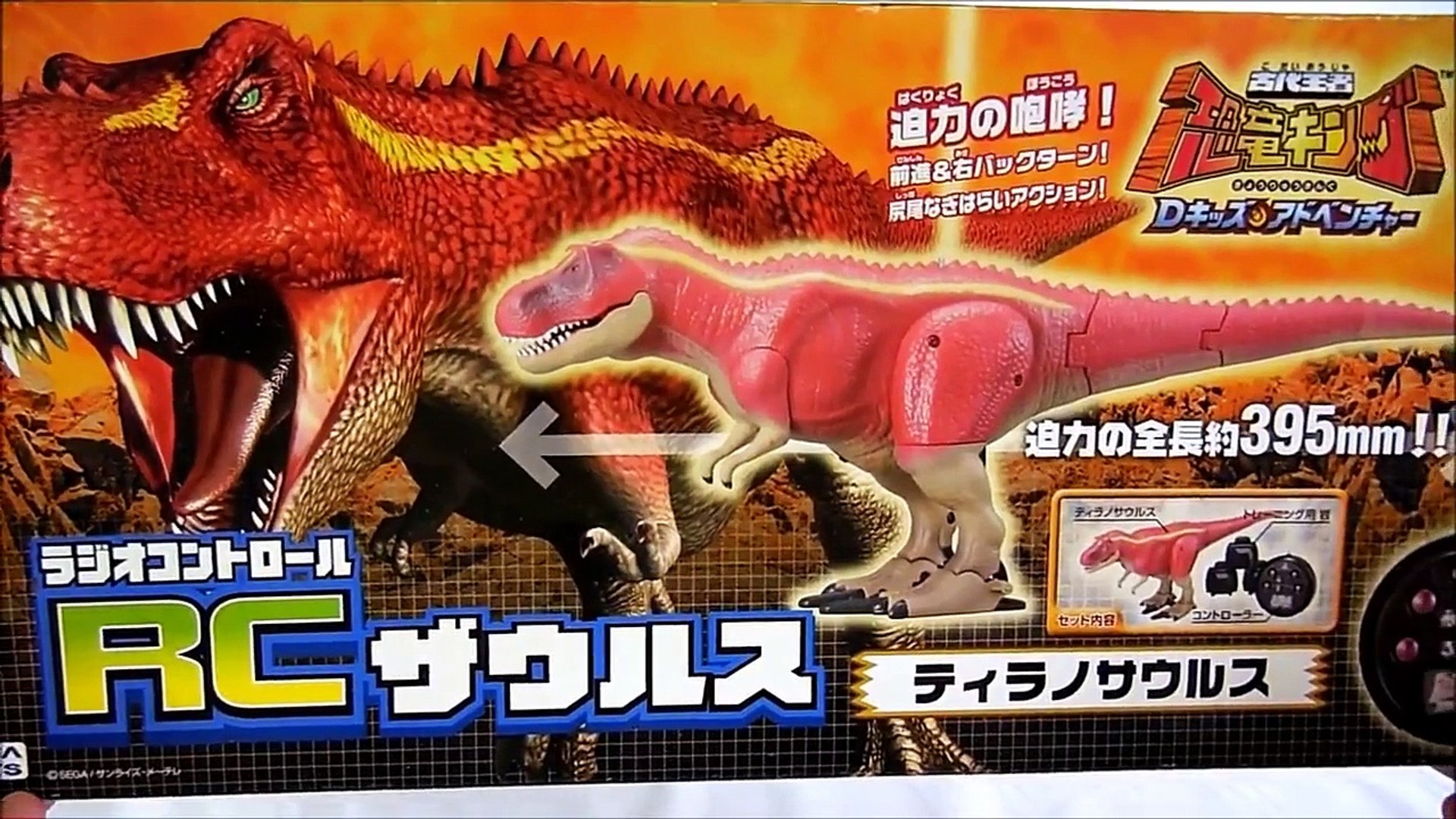 ani king dinosaur toys