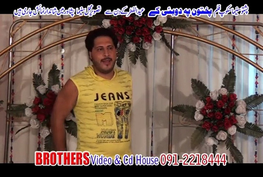 Yaar Khog De Harcha Na | Irum Ashna Sunbal & Babrak Shah | Pashto New Film 2015 Pukhtoon Pa Dubai Ke Pashto HD