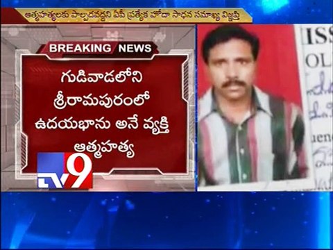 Man commits suicide for AP special status