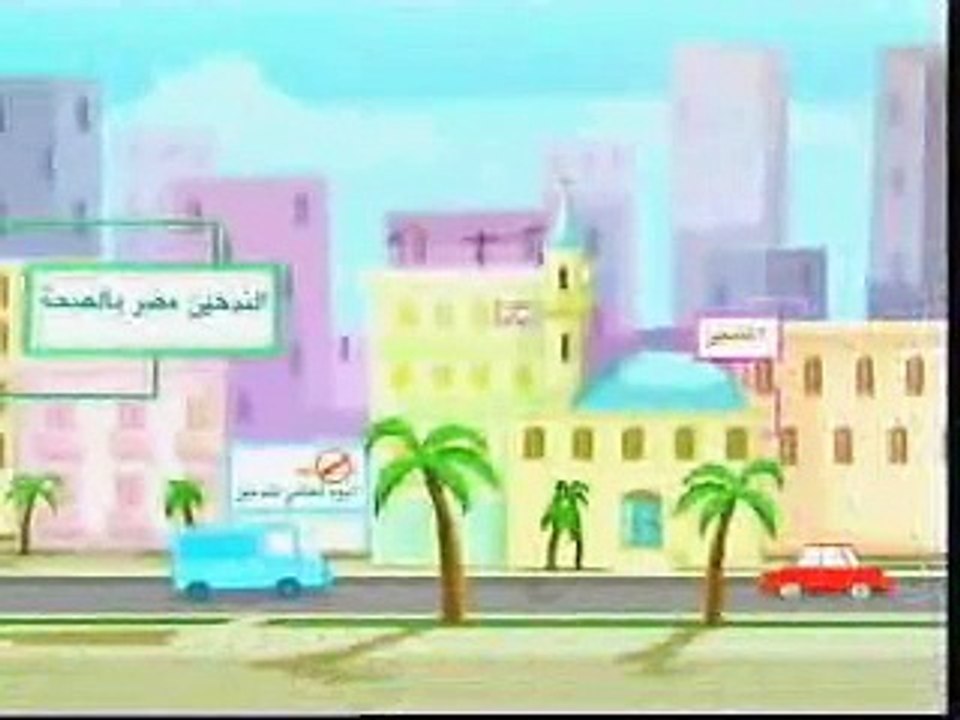 كرتون التدخين