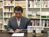 木村勝男のBS経営チャンネルvol.1