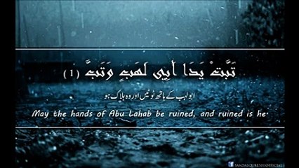 Surah Lahab..Beautiful QURAN Majeed recitation..