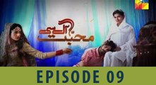 Mohabbat Aag Si Episode 9 Full HUM TV Drama 19 Aug 2015