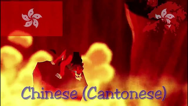 The Lion King - Be Prepared (One-Line Multilanguage) (43 Versions)
