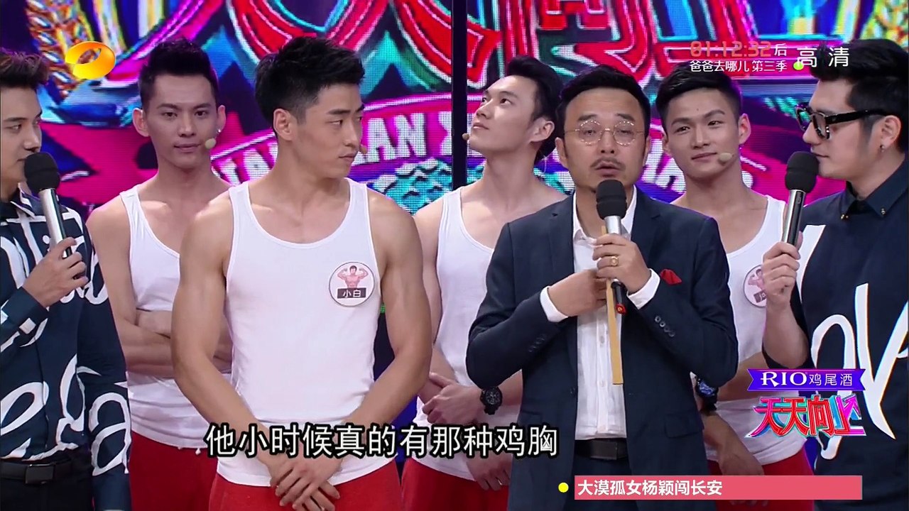 《天天向上》20150828期: 超高颜值健身教练天团 Day Day Up: Good Lo...