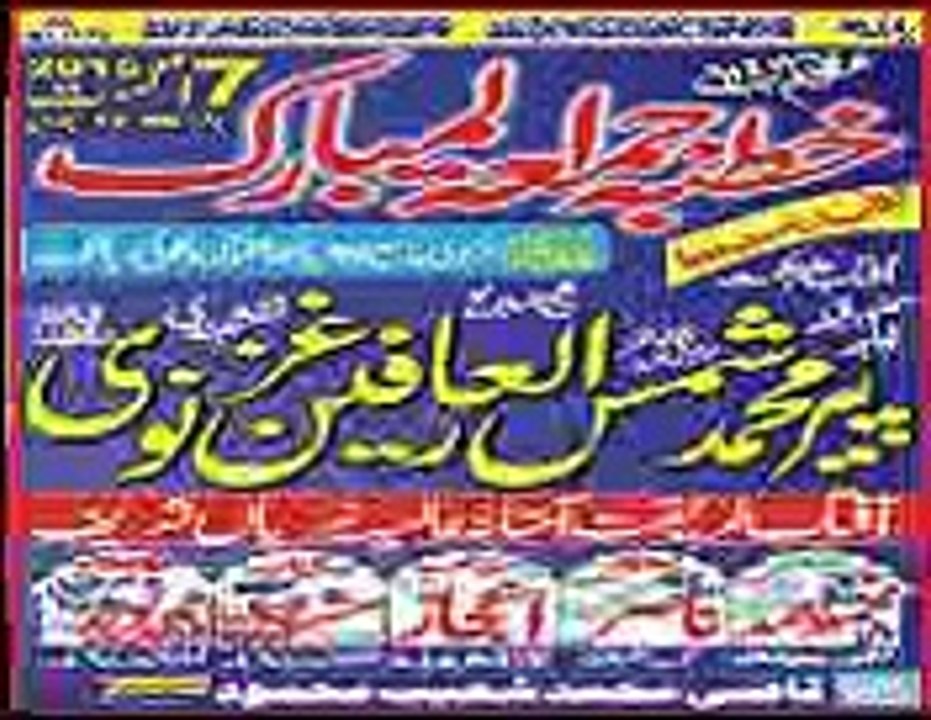 peer Muhammad Shams UL Arefeen at Madrisa Lasania Anwar Ul Quran Ugoki Sialkot