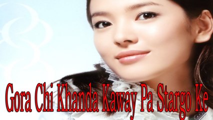 Khayal Mohammad - Gora Chi Khanda Kaway Pa Stargo Ke