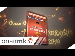 FOLK FEST SPASOVDEN REKLAMA 2014