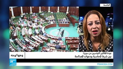 عودة المقاتلين التونسيين من سوريا.. بين شرط المحاسبة ودعوات المصالحة