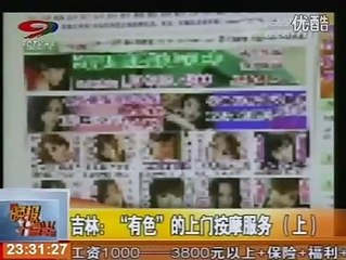 吉林長春色情按摩上門服務 (上)