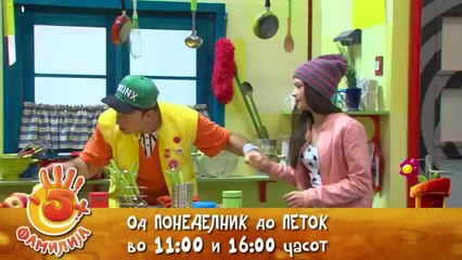 5+ Фамилија од понеделник до петок во 11 и 16 часот