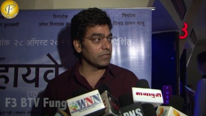 SCREENING OF MOVIE HIGHWAY WITH MANY CELEBS