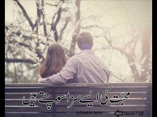 Gazal Mohabat ke ayse sza sochty Hyn''Gazal