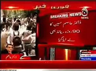Media reports on rangers discriminatory treatment and humiliation while presenting Amir Khan MQM to ATC