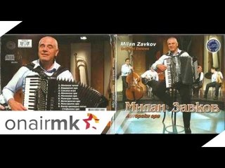 Milan Zavkov - Milanovo oro © 2015