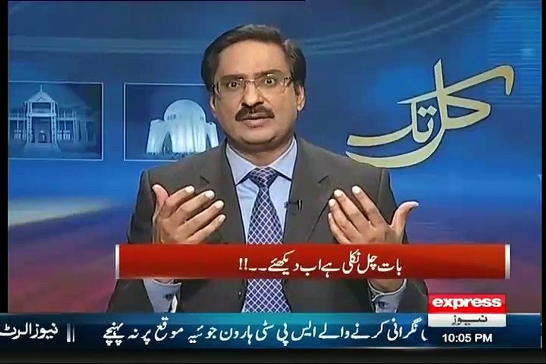 Real Cleanup Game Started Corrupt Ministers Now Under Rangers Investigations:- Javed Chaudhary