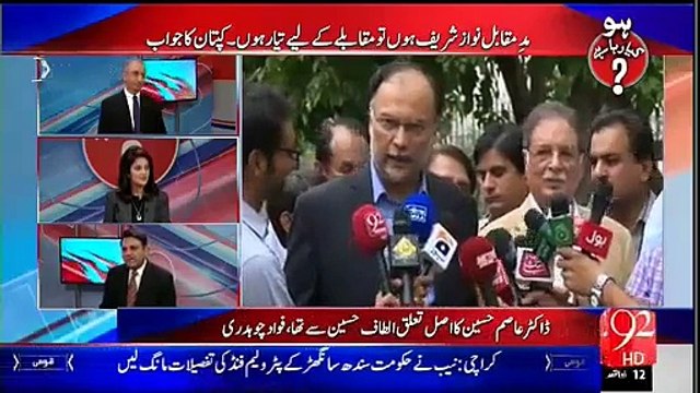 Can PTI Boycot the By-Elections if Election Commission Members Don't Resign? Fawad Chaudhry Analysis