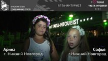 Отдых в Крыму. Что нравится детям в Отеле «Ялта-Интурист»