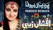 Pardesi Bewafa Nai | Afshan Zaibi | New Songs Punjabi | New Song 2015