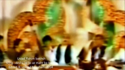 Ustad Rahim bakhsh - deshab ke-  دیشب که تو از مهر ببام آمده بودی - Afghan songs HD 1080p