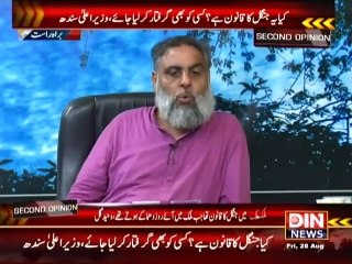 Second Opinion - 28 August 2015