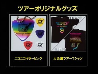 ニコニコ動画（9）ツアーin名古屋 Part4