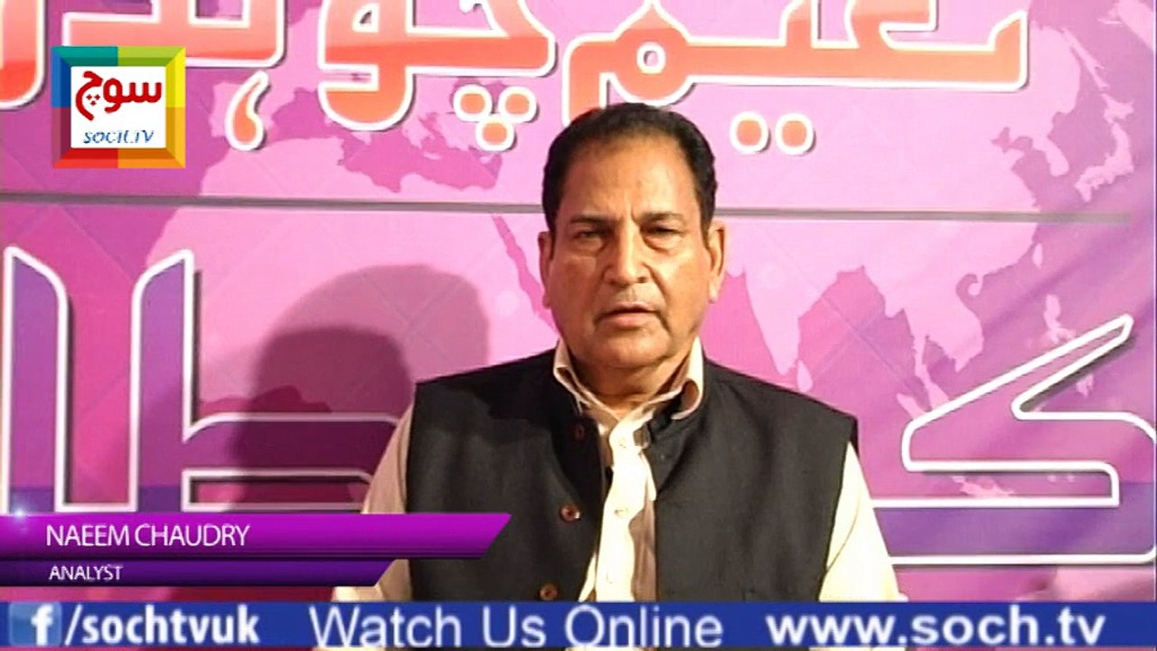 ""Naheem Ch Ky Mutabiq""